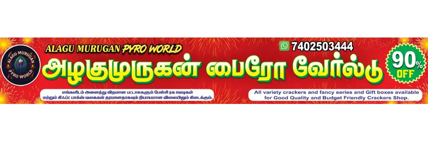 Alagu Murugan Pyro World